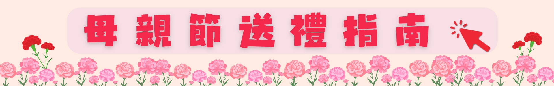 媽咪顧健康